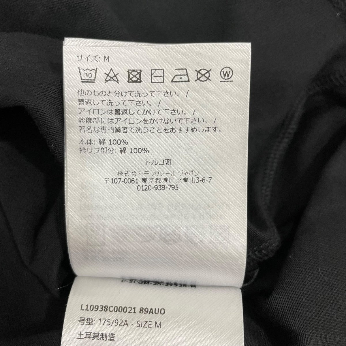 MONCLER UネックTシャツL10938C00021 古着・中古-7枚目のアイテム画像