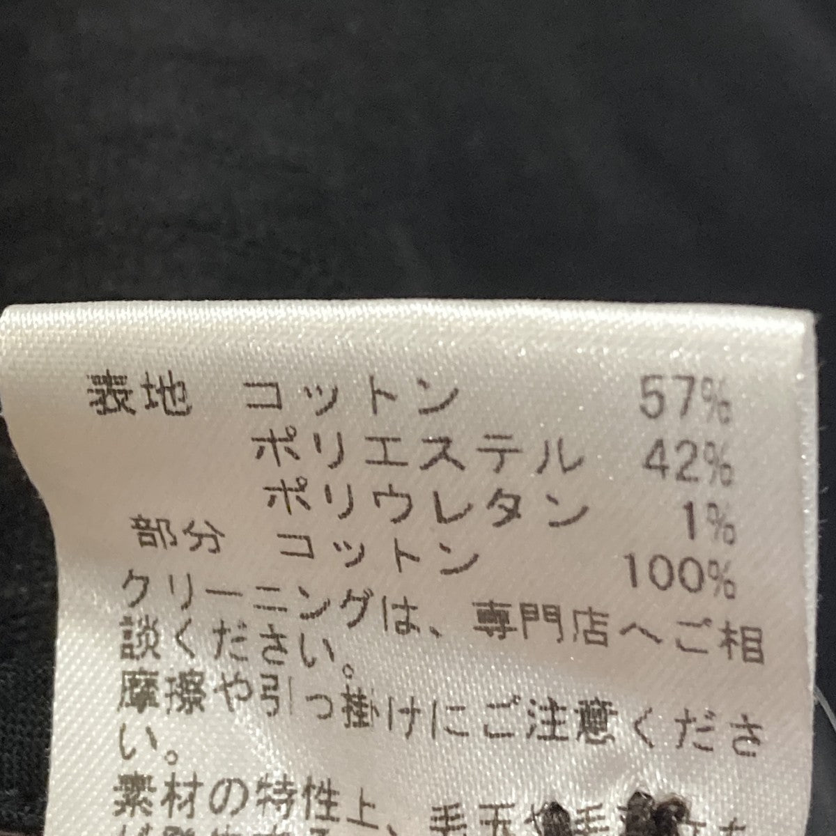 MATSUFUJI キルティングジャケットM253-0701 古着・中古-9枚目のアイテム画像