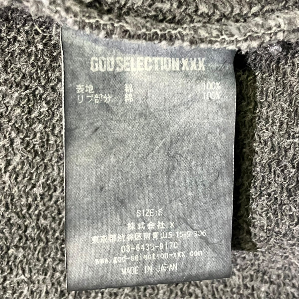 GOD SELECTION XXX CREW NECK SWEAT SHIRTトレーナーGX-S25-CS-04 古着・中古-5枚目のアイテム画像