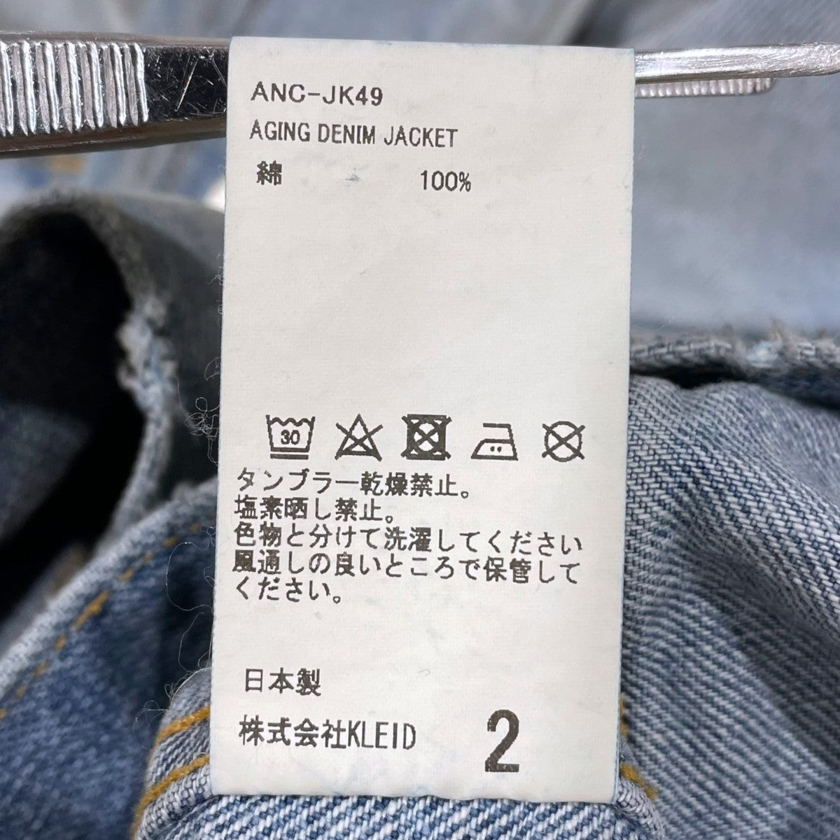 25SS 加工デニムジャケット AGING DENIM JACKET エイジング デニムジャケット ANC-JK49