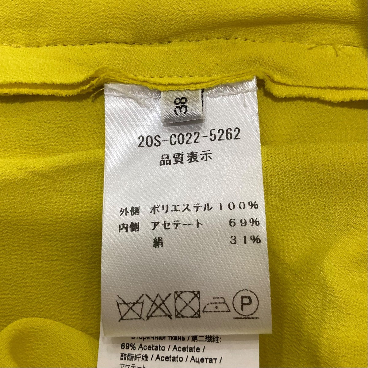 N°21 NUMERO VENTUNO レーススカート20SC0225262 古着・中古-6枚目のアイテム画像