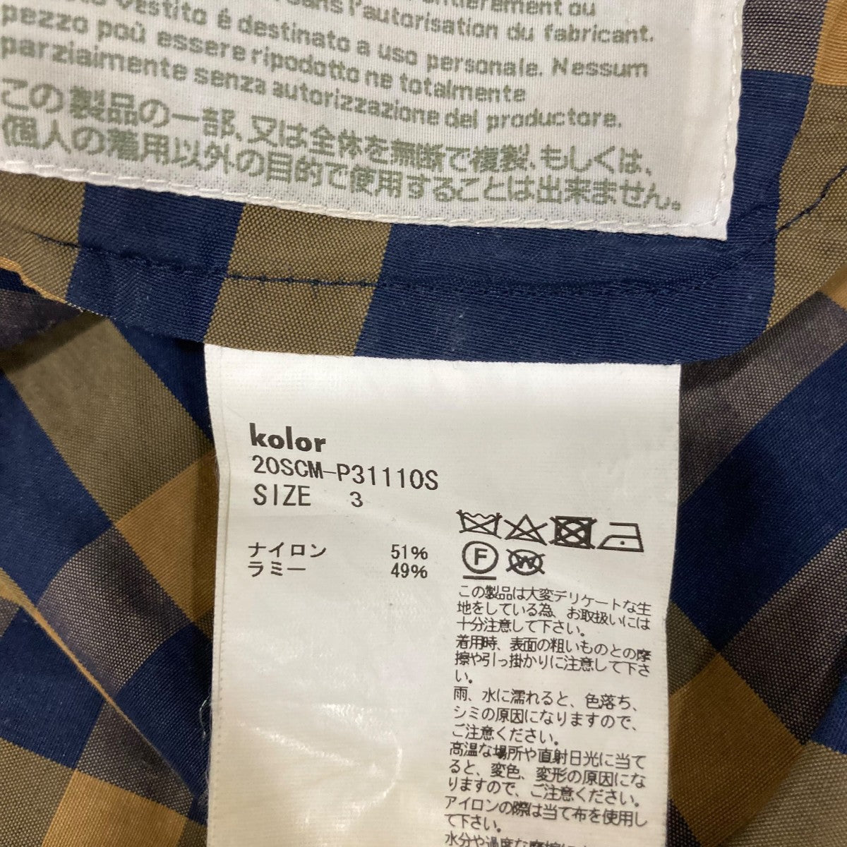 KOLOR パンツ20SCMP31110S 古着・中古-6枚目のアイテム画像