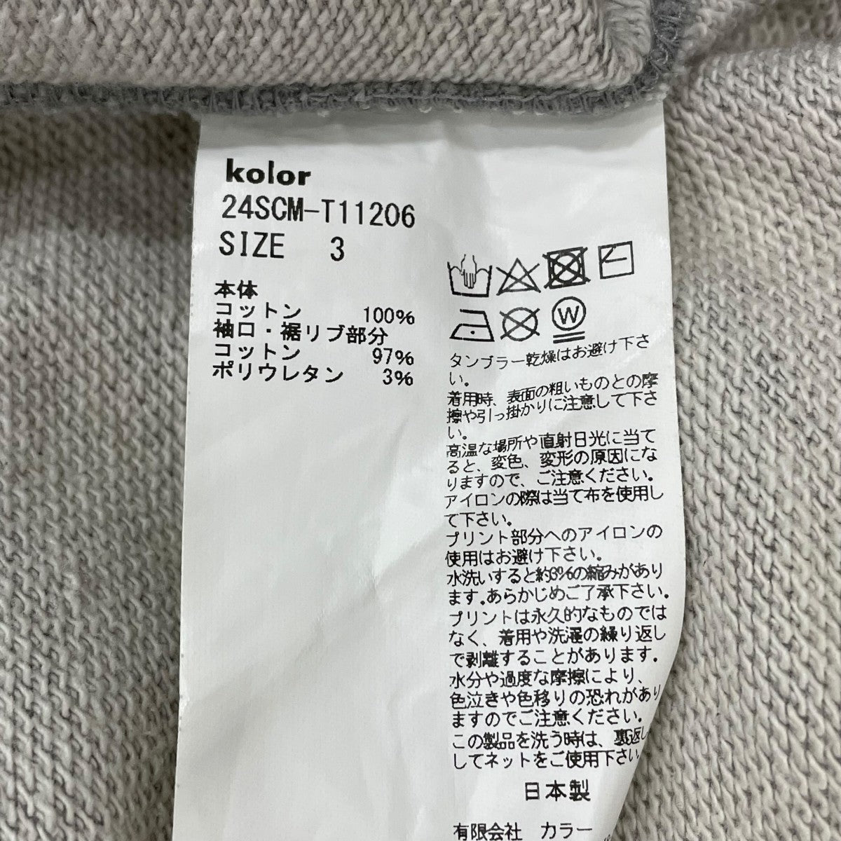 KOLOR フーディー24SCMT11206 古着・中古-10枚目のアイテム画像