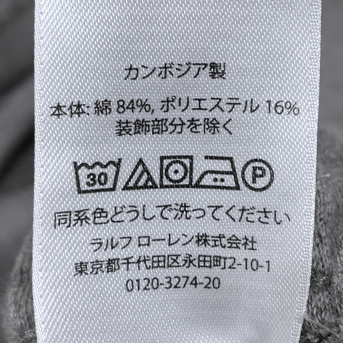 裏起毛ポニー刺繍スウェットパンツ