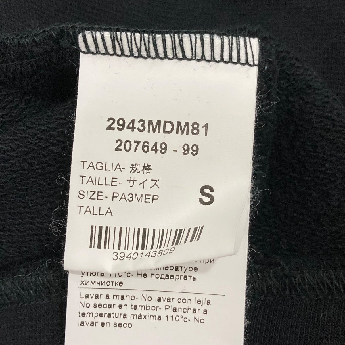 スウェット2943MDM81