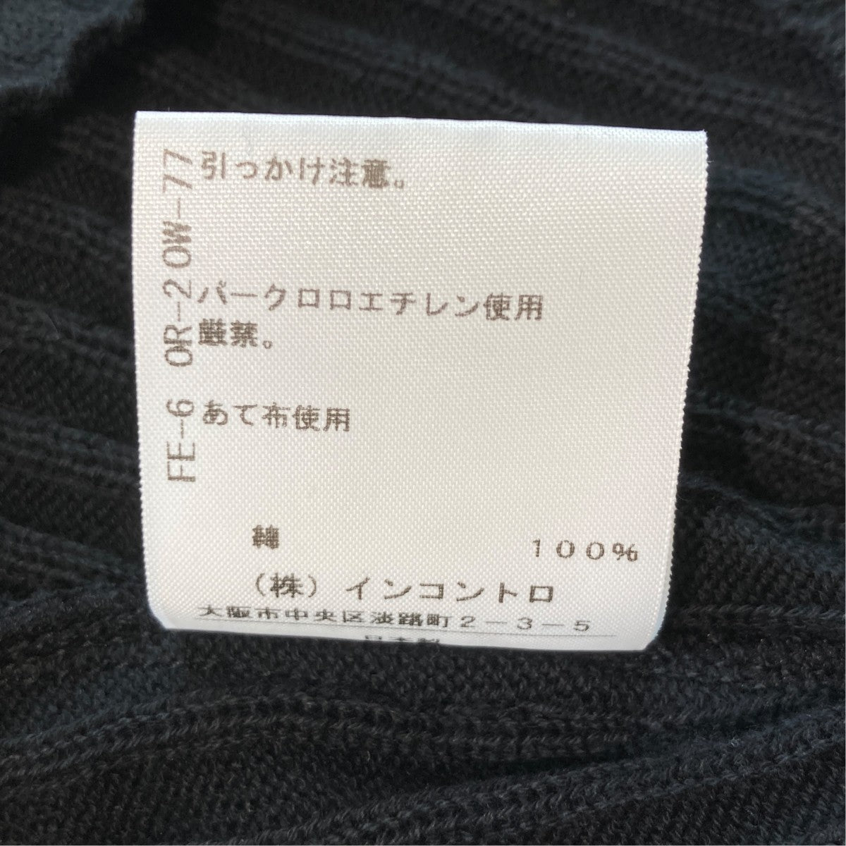 Vivienne Westwood(ヴィヴィアンウエストウッド) オーブニット17-12