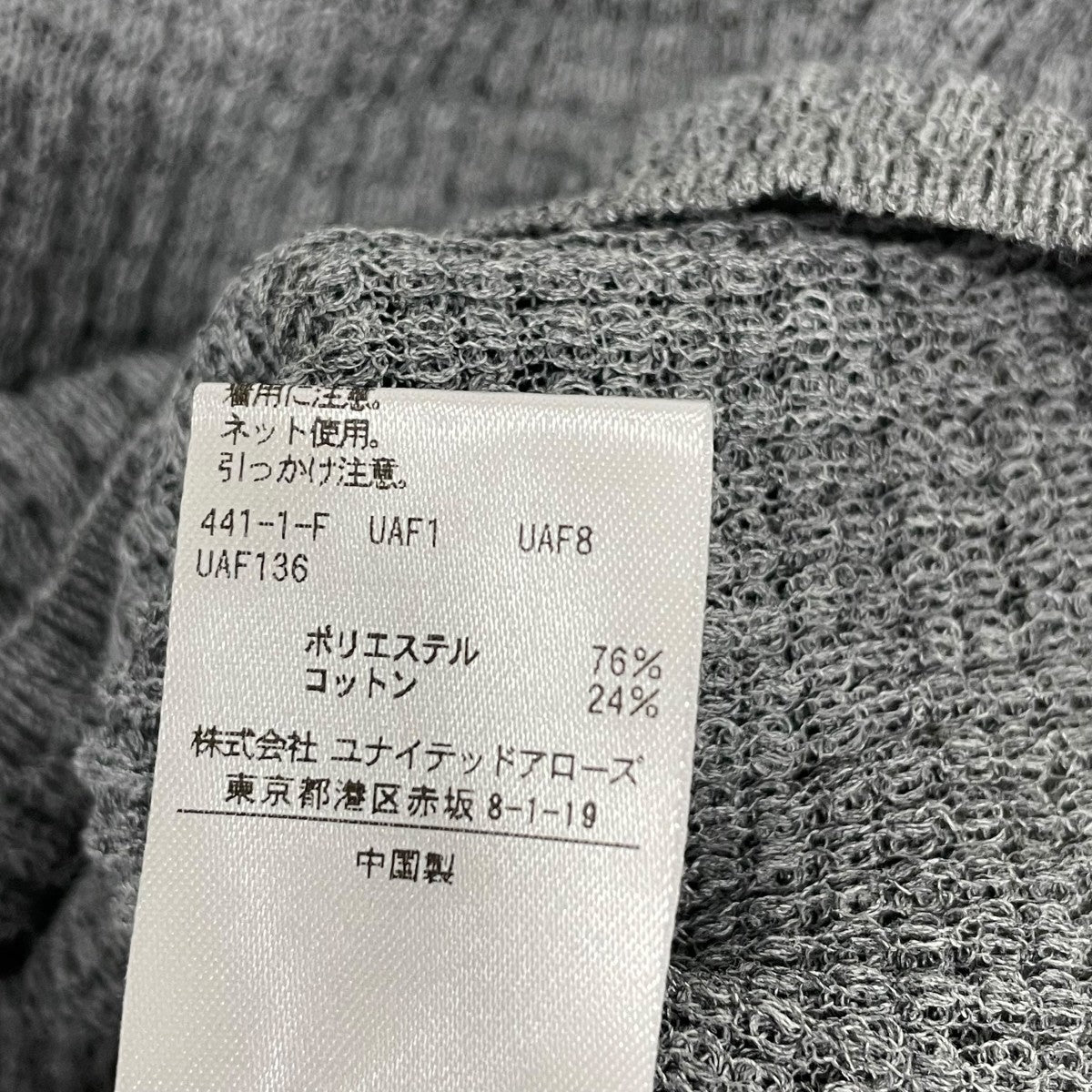 H BEAUTY＆YOUTH ニット16131993535 古着・中古-5枚目のアイテム画像