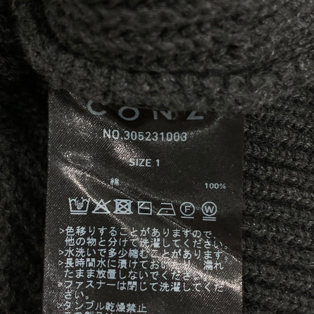 厚手ニット305231003