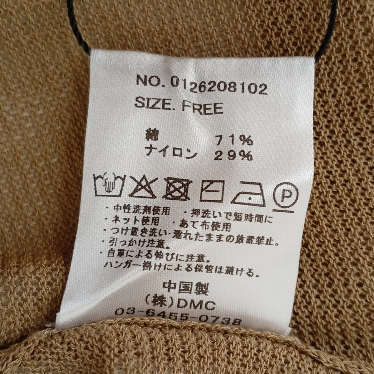 MICA＆DEAL セーター0126208102 古着・中古-3枚目のアイテム画像