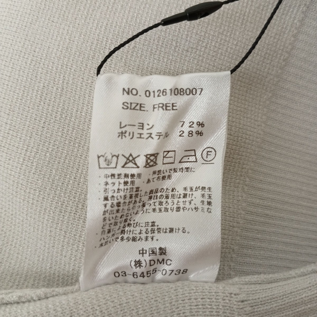 カーディガン0126108007