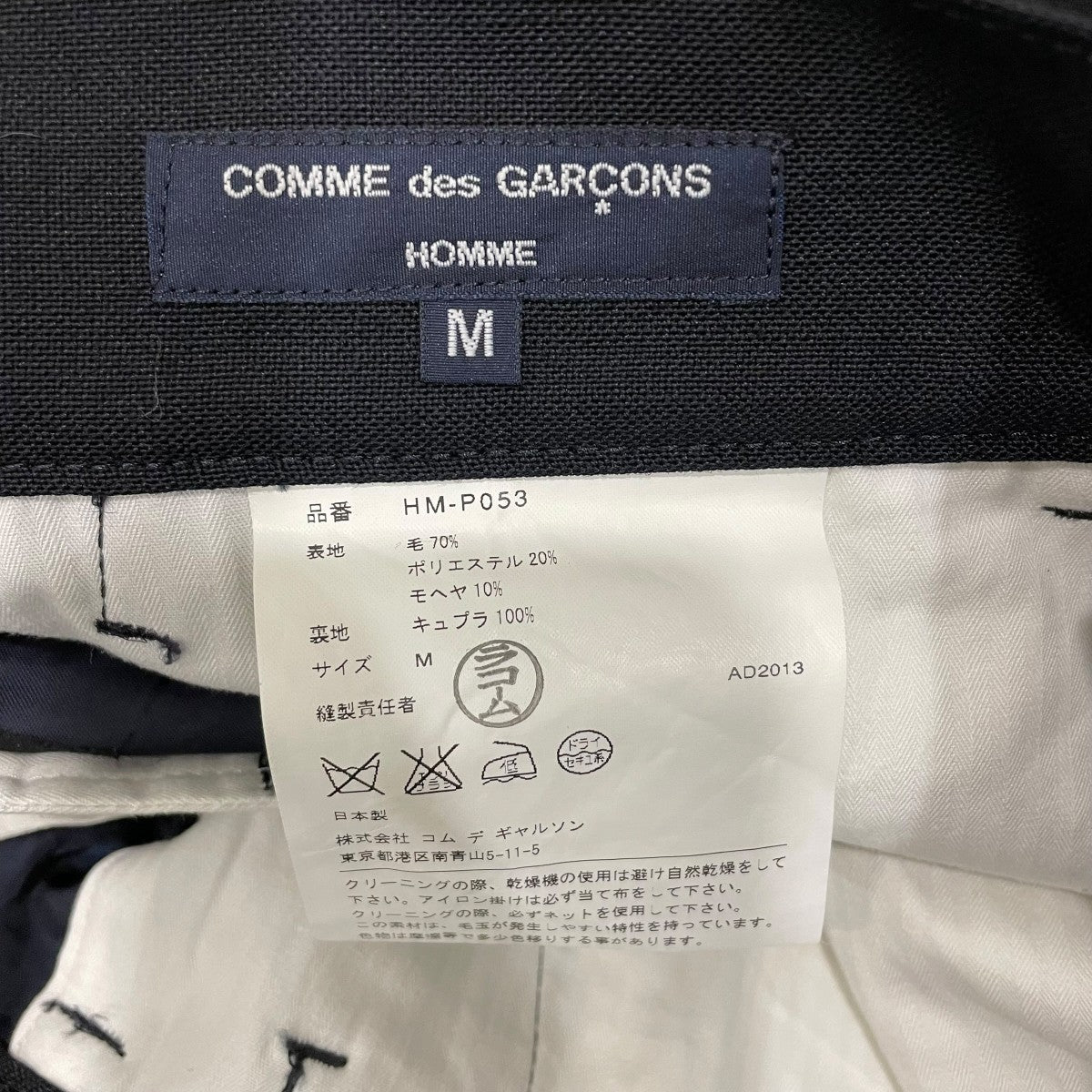 COMME des GARCONS HOMME パンツHMP053 古着・中古-6枚目のアイテム画像