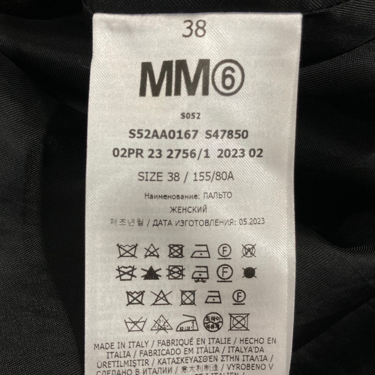 MM6 Maison Margiela コートS52AA0167 古着・中古-6枚目のアイテム画像