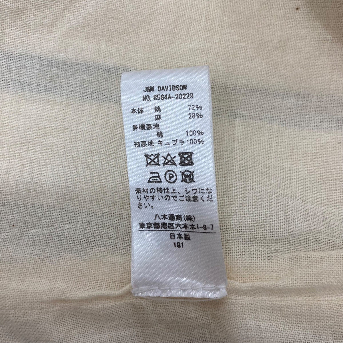 コート8564A20229