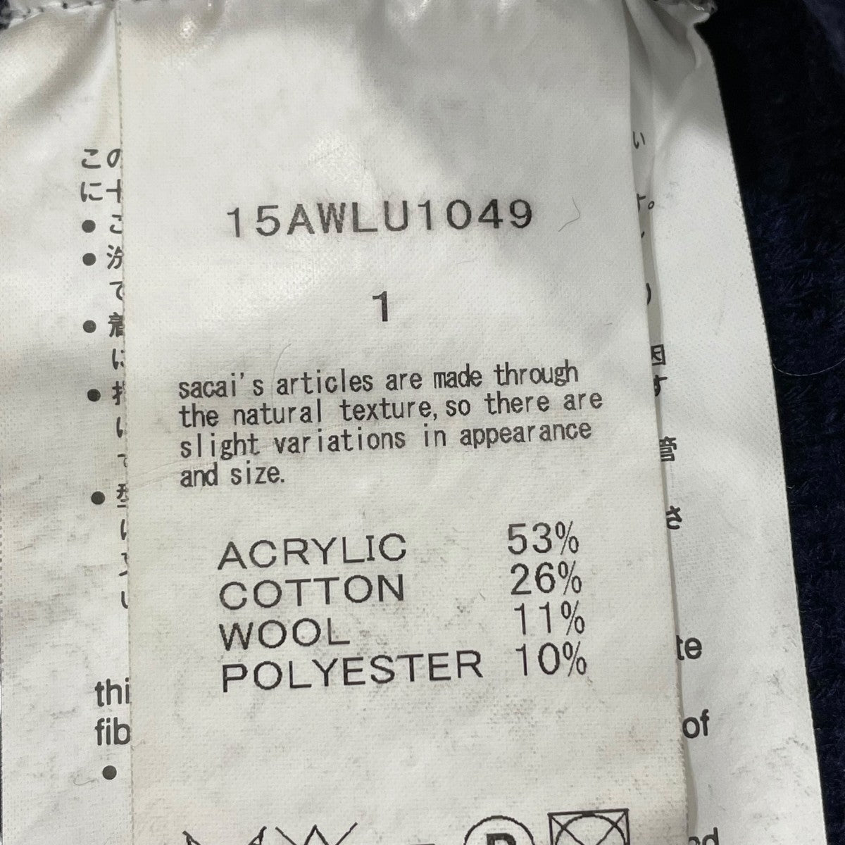 長袖セーター15AWLU1049