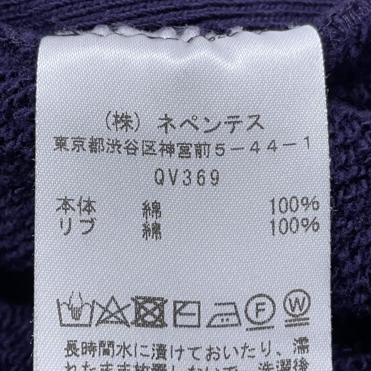 Needles 25SS 加工スウェットパンツ Darts H．D． Sweat Pant - French Terry ダーツ ヒザデル スウェットパンツ フレンチテリー QV369 古着・中古-7枚目のアイテム画像