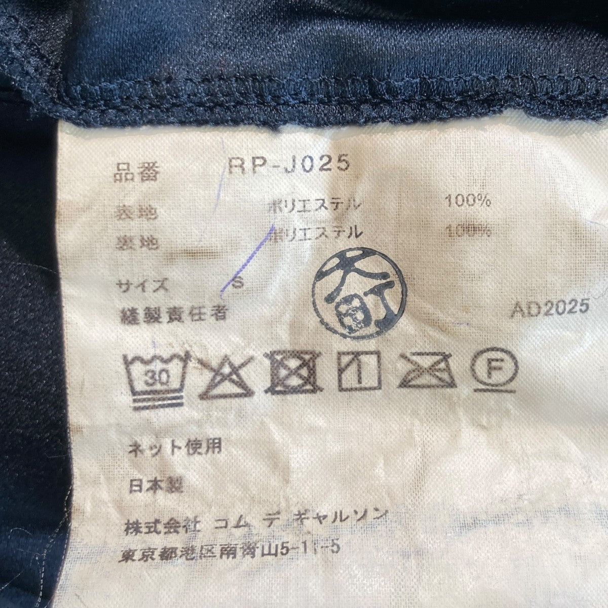 エステルサテン厚製品染加工リボンテーラードジャケットRP-J025