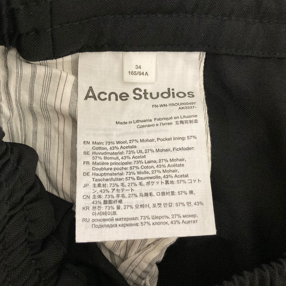 ACNE STUDIOS スラックスFN-WM-TROU000497 古着・中古-8枚目のアイテム画像