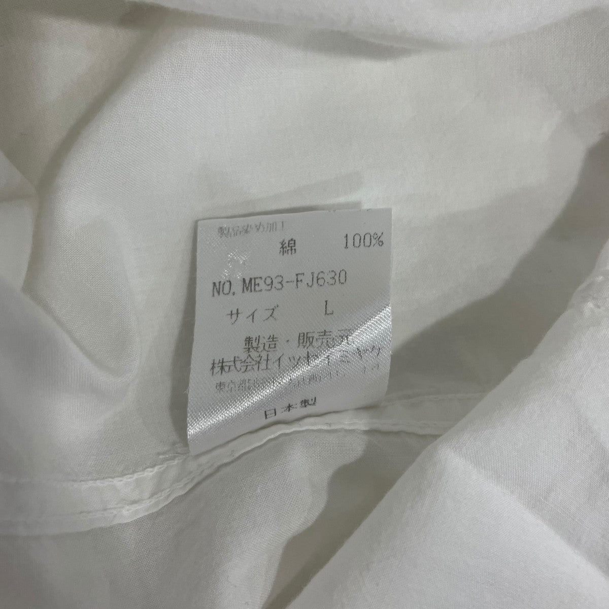 ISSEY MIYAKE MEN 90s半袖シャツME93FJ630 古着・中古-7枚目のアイテム画像