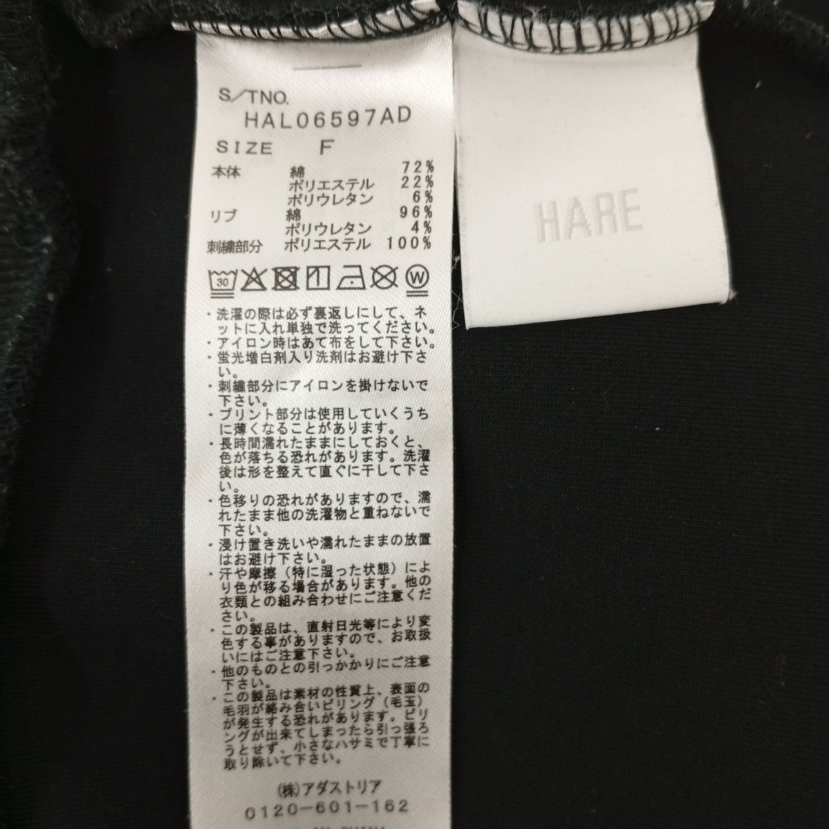 HARE トレーナーHAL06597AD 古着・中古-3枚目のアイテム画像