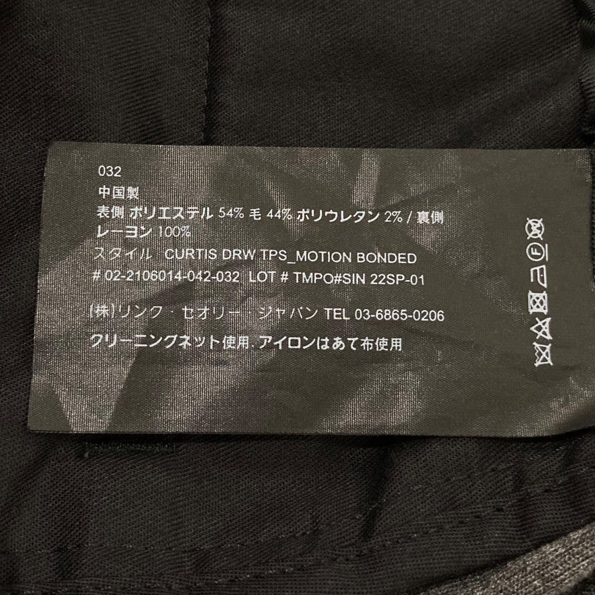スラックス02106014