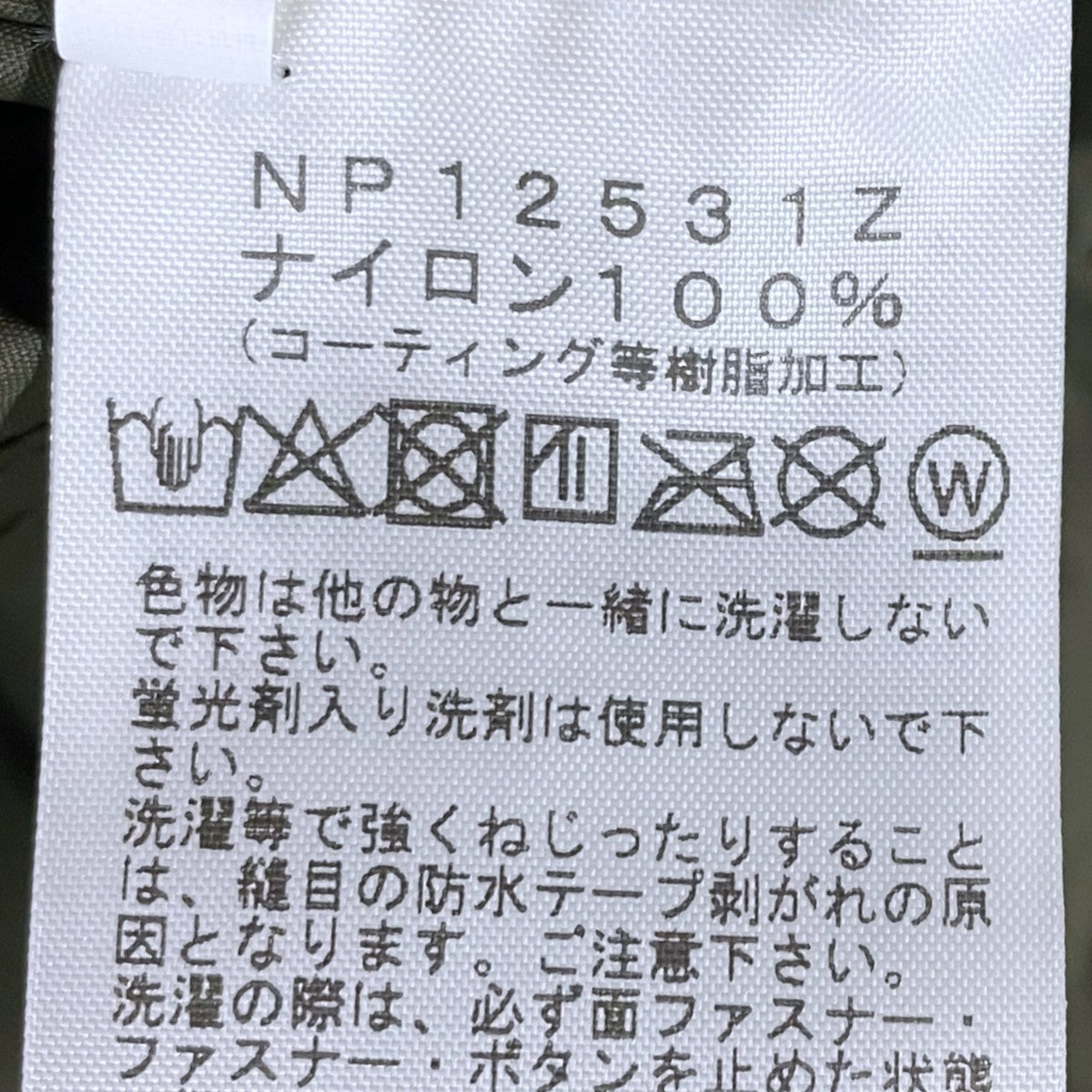 THE NORTH FACE マウンテンパーカー Woodland Jacke ウッドランドジャケット NP12531Z 古着・中古-7枚目のアイテム画像