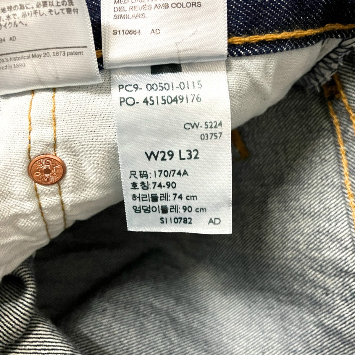 LEVI’S デニムパンツ00501 0115 古着・中古-6枚目のアイテム画像