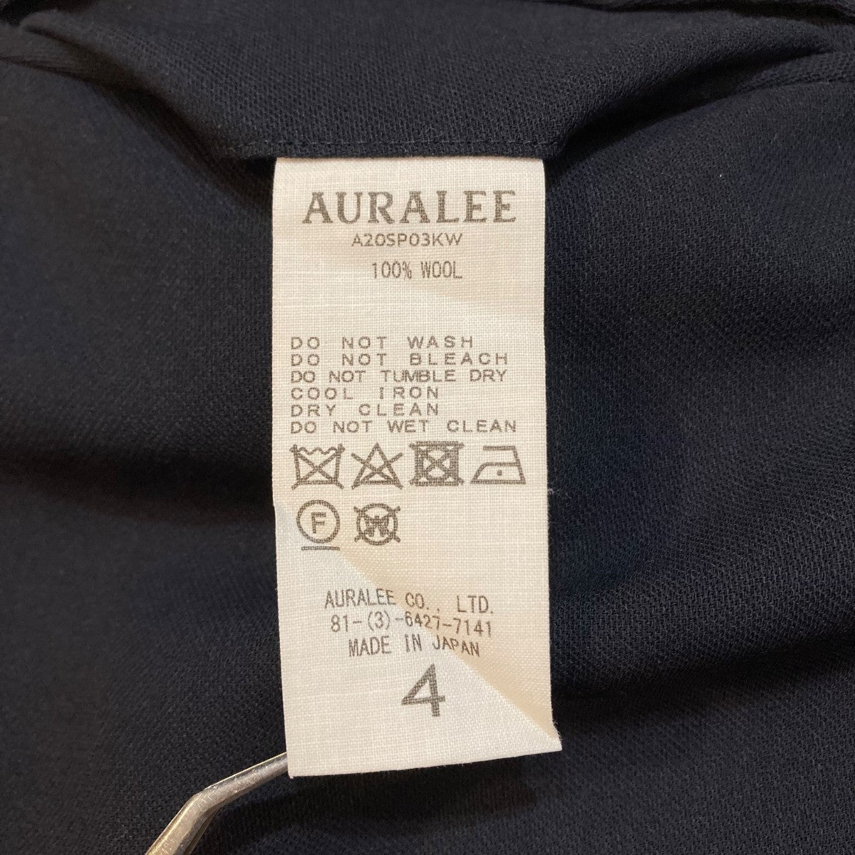 AURALEE スラックスA20SP03KW 古着・中古-7枚目のアイテム画像