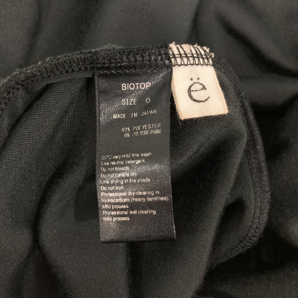 BIOTOP Velor long tight skirtロングスカート26488 古着・中古-6枚目のアイテム画像