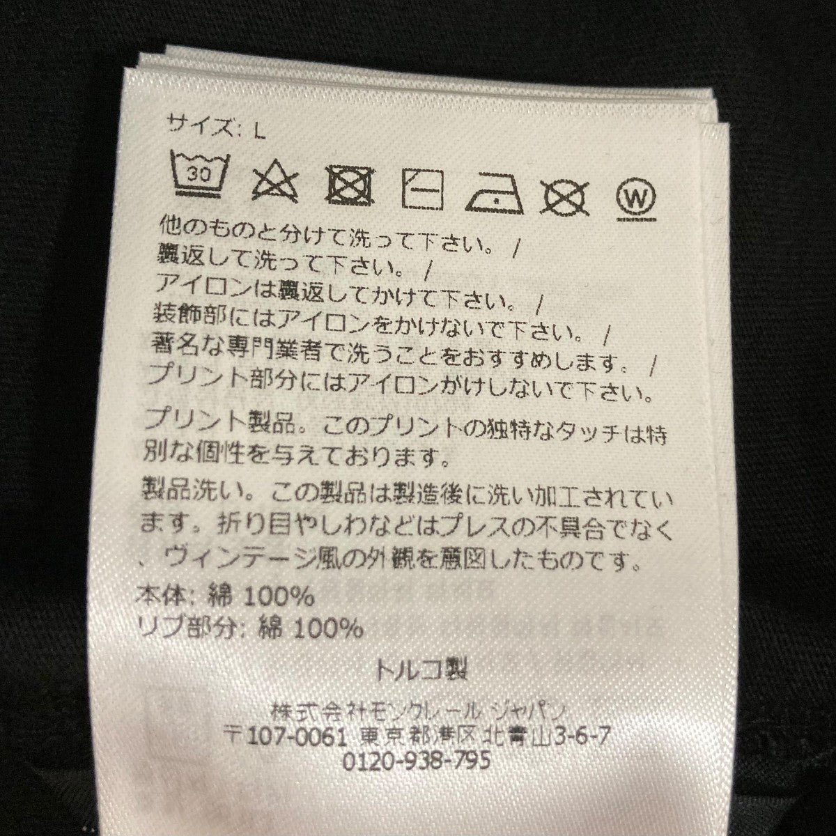 MONCLER TシャツL10918C00020 古着・中古-7枚目のアイテム画像