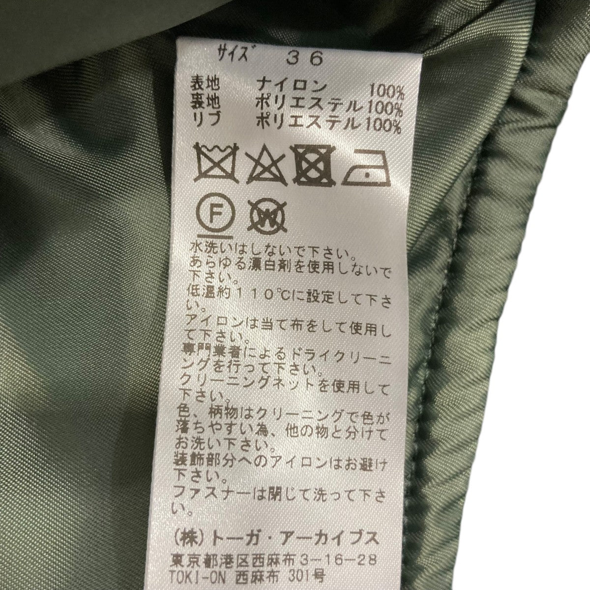 TOGA PULLA Nylon twill blousonブルゾンTP251FC215 古着・中古-6枚目のアイテム画像