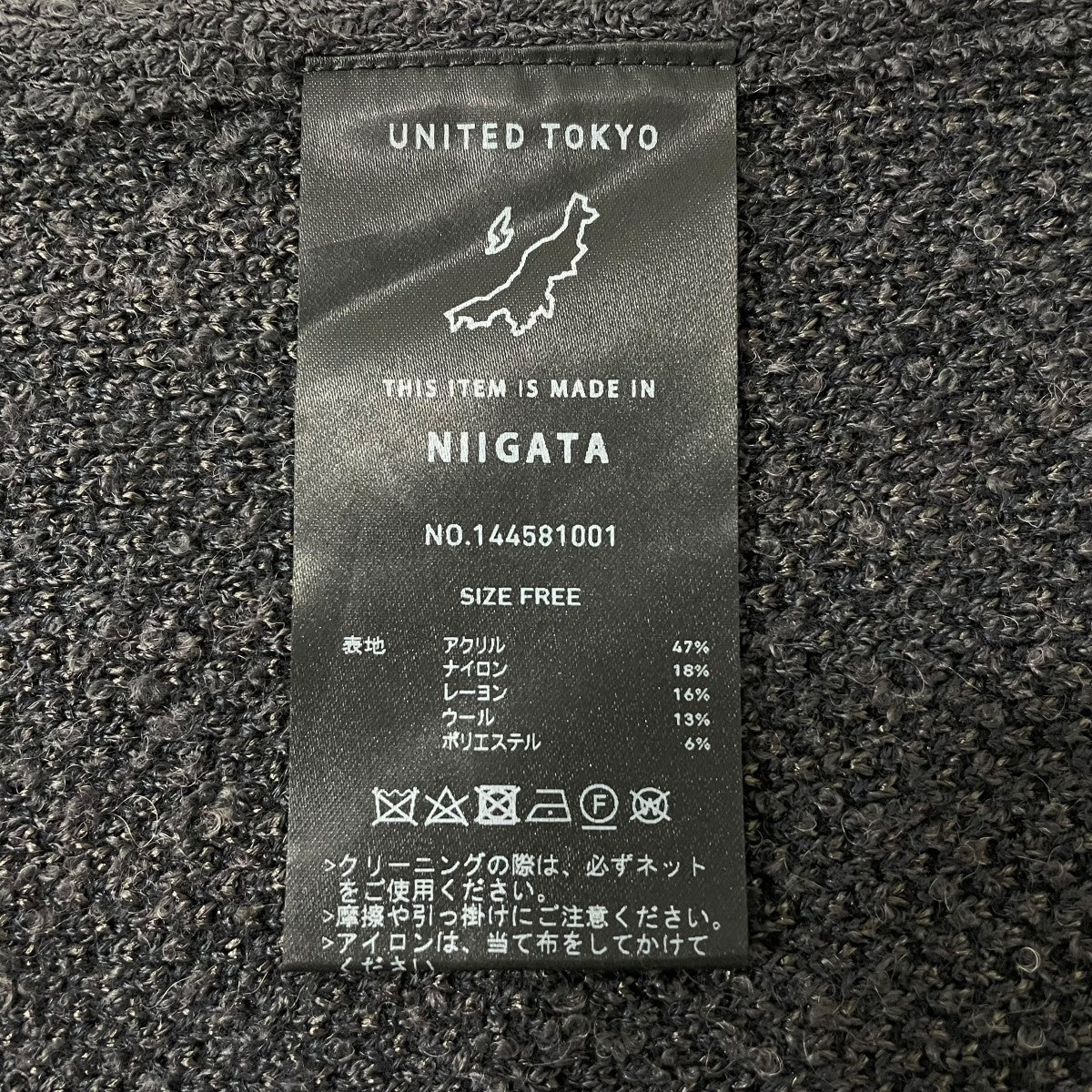 UNITED TOKYO DWSバラクラバ144581001 古着・中古-4枚目のアイテム画像