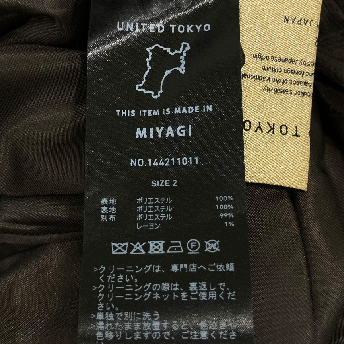 ワンピース144211011