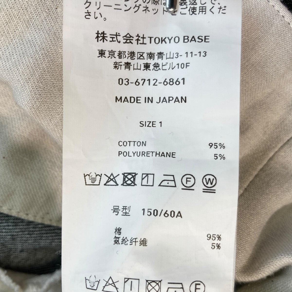 UNITED TOKYO 2way Waist Stretch Jeansデニムパンツ145440001 古着・中古-8枚目のアイテム画像