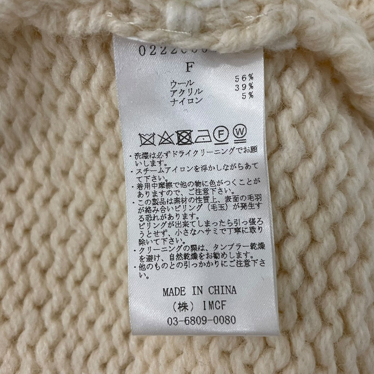 ニットベスト0222030502