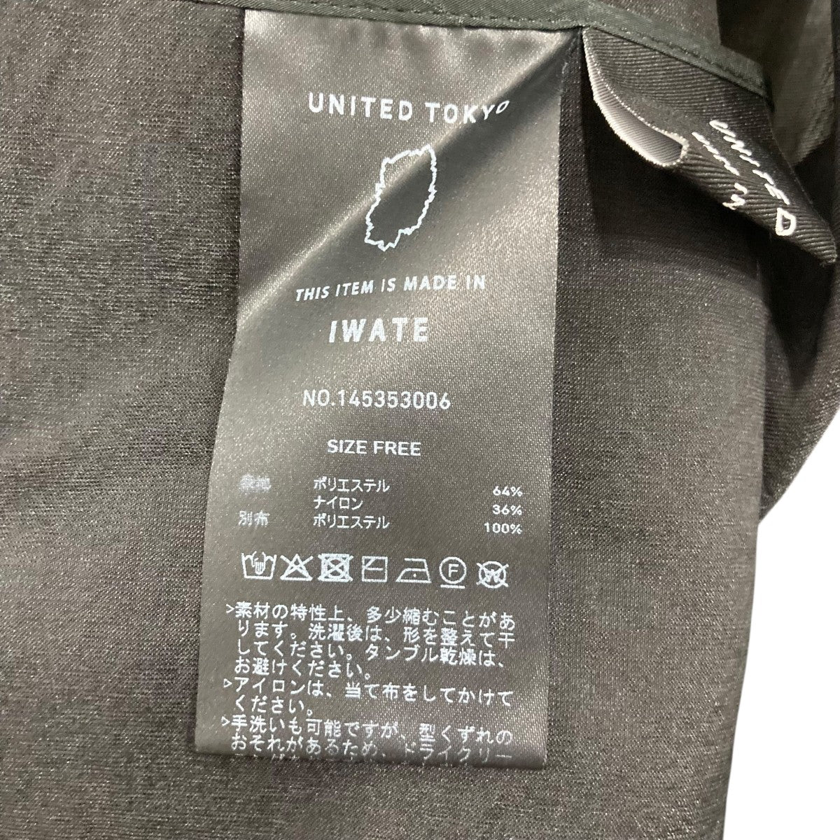 UNITED TOKYO ラウンドパーツオーガンジージャケットシアージャケット145353006 古着・中古-6枚目のアイテム画像