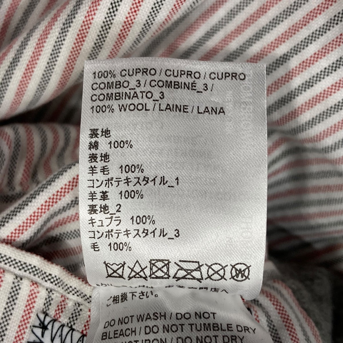 THOM BROWNE． NEW YORK ジャケットMJO161X05507035 古着・中古-10枚目のアイテム画像