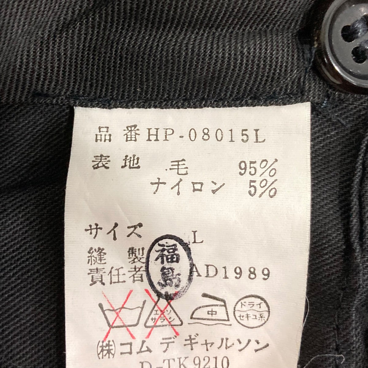 89sワイドタックスラックスHP08015