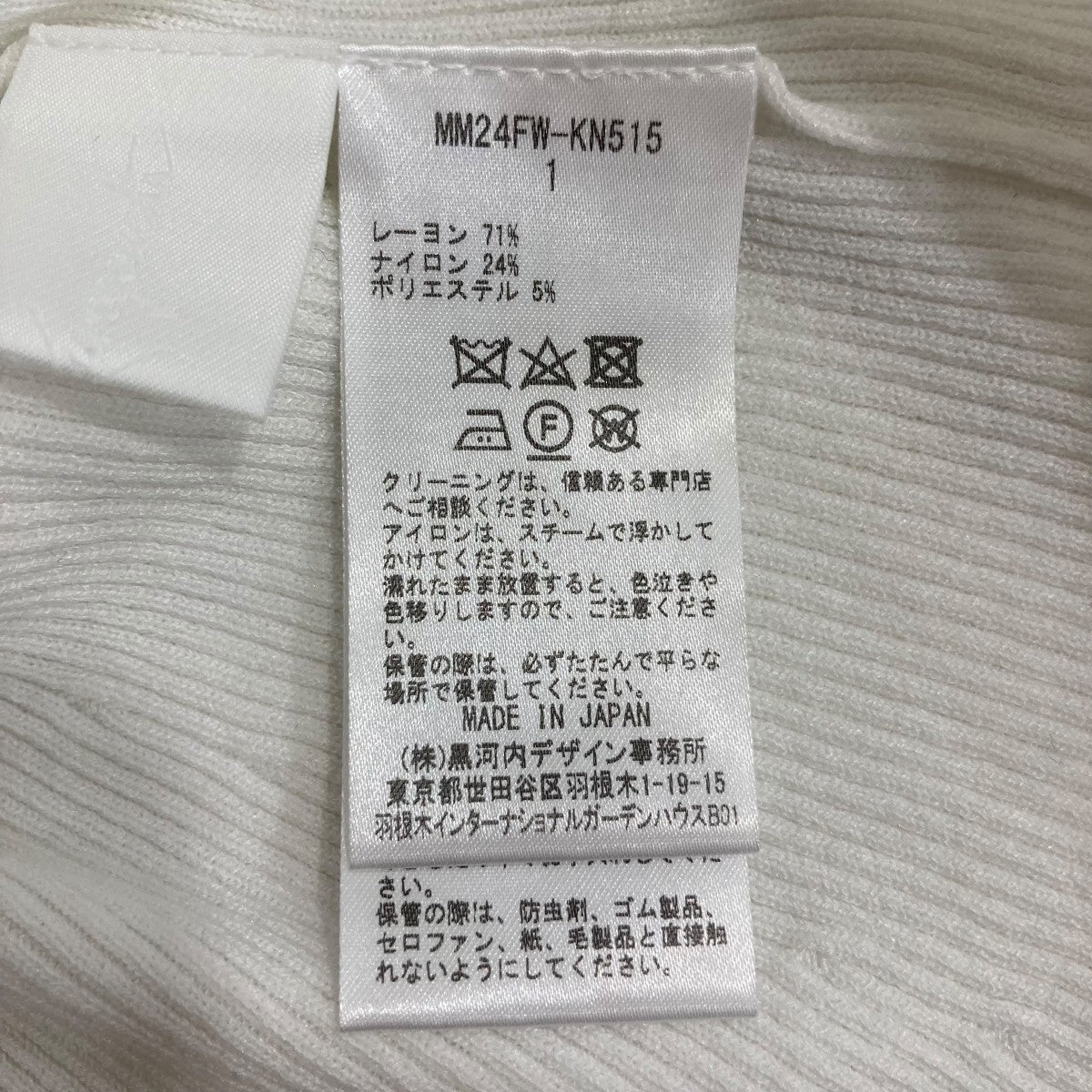 mame kurogouchi Kintsugi High Neck Knitted Top長袖ニットトップスMM24FWKN515 古着・中古-7枚目のアイテム画像