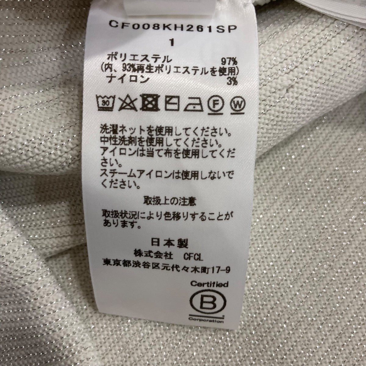 CFCL(シーエフシーエル) 長袖ワンピース グレー サイズ 1｜【公式