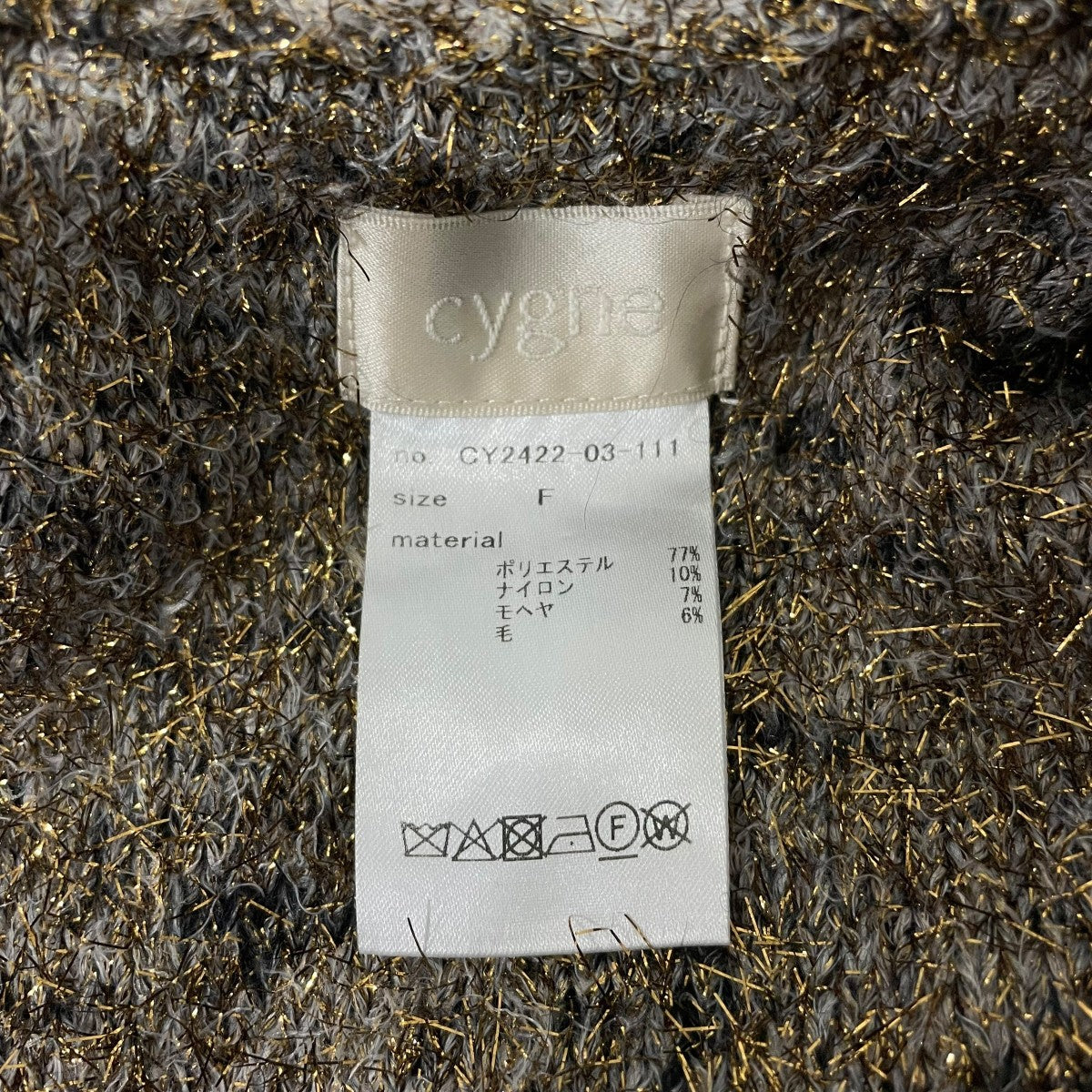 cygne ラメニットプルオーバーCY242203111 古着・中古-6枚目のアイテム画像