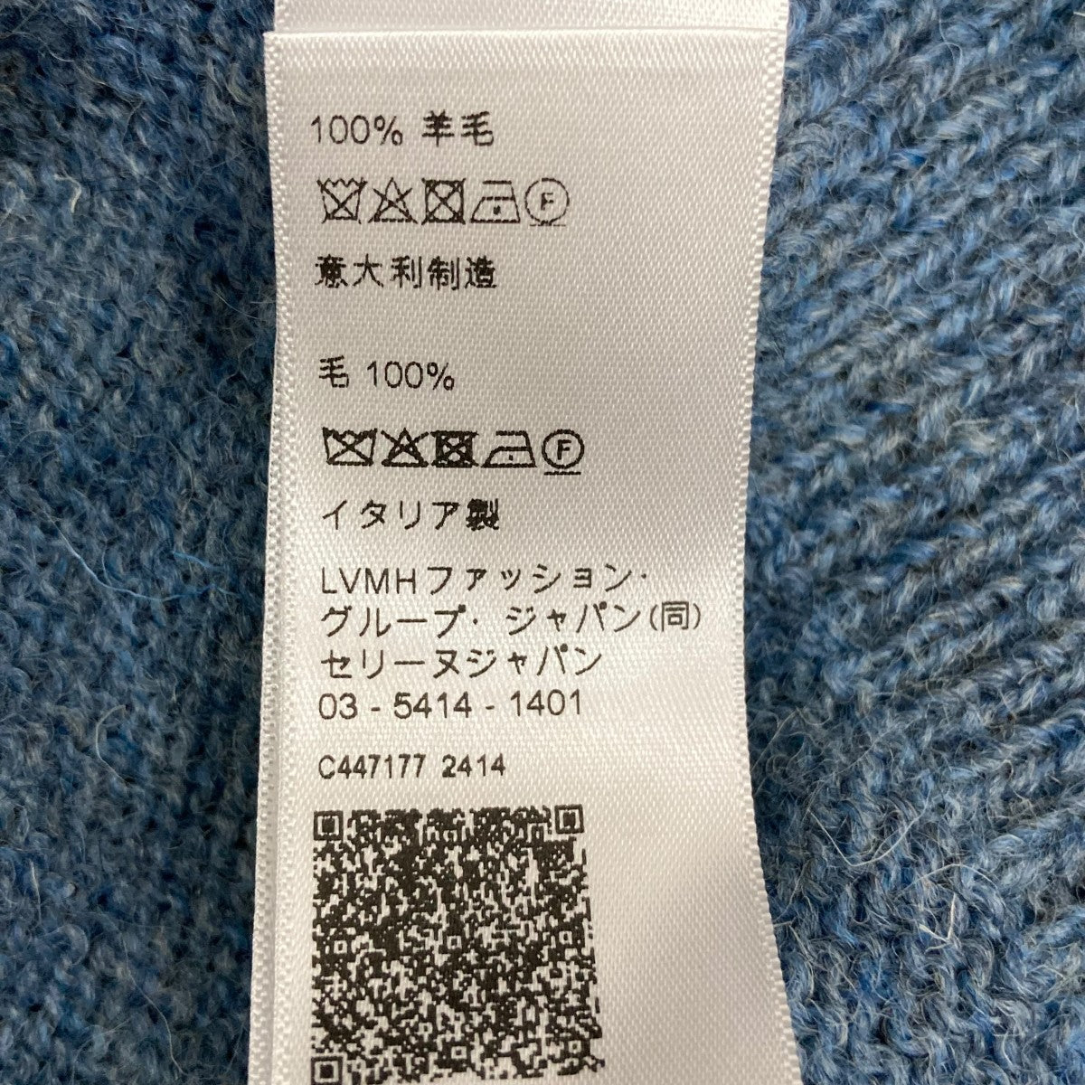 トリオンフ フェアアイルウールセーター2ADLI875Z