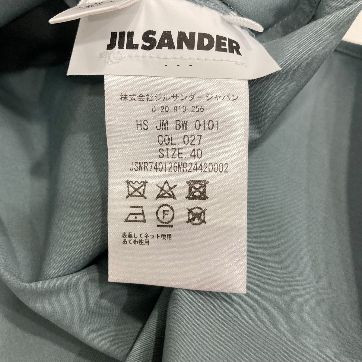 JIL SANDER 長袖シャツJSMR740126 古着・中古-6枚目のアイテム画像
