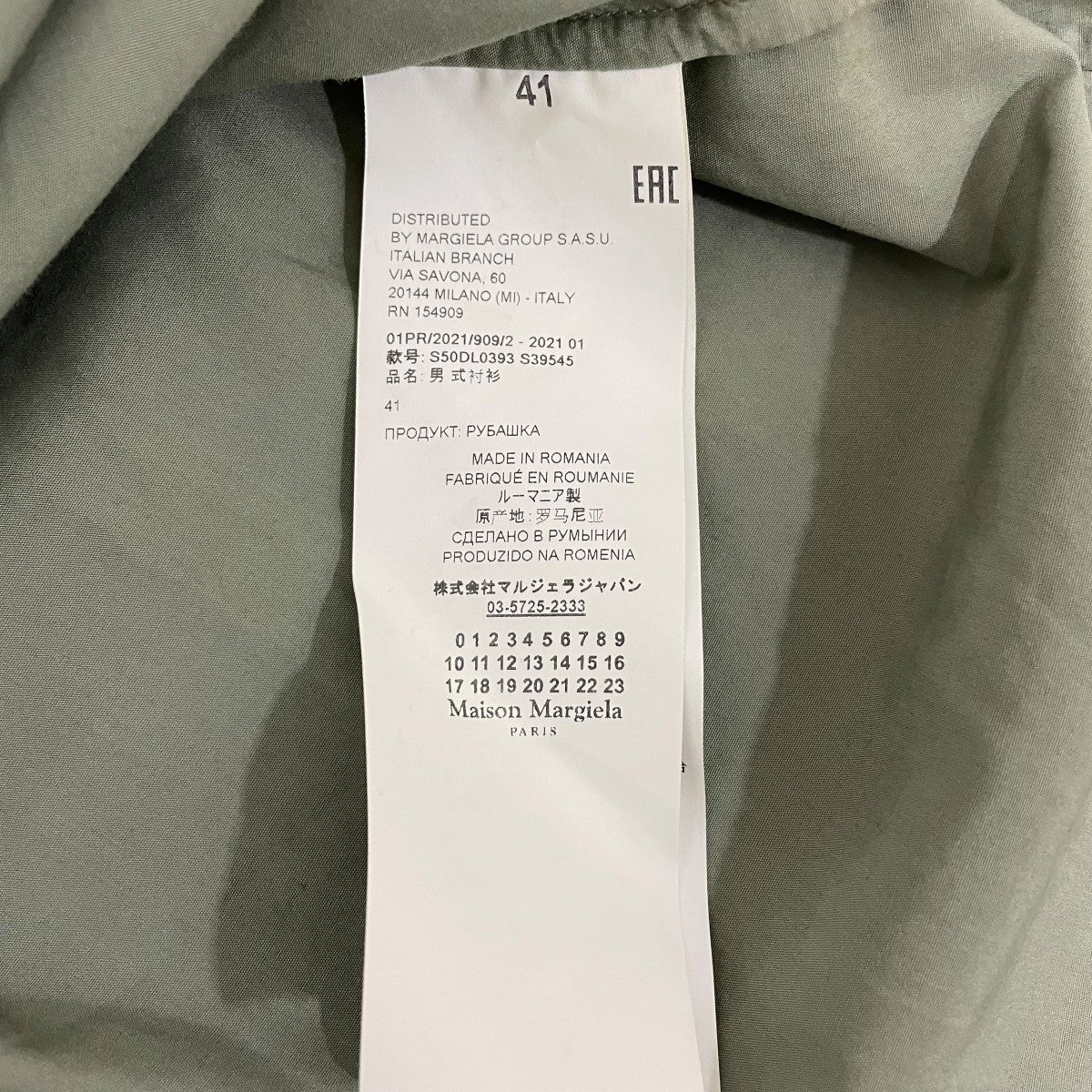 Maison Margiela 長袖シャツS50DL0393 古着・中古-6枚目のアイテム画像