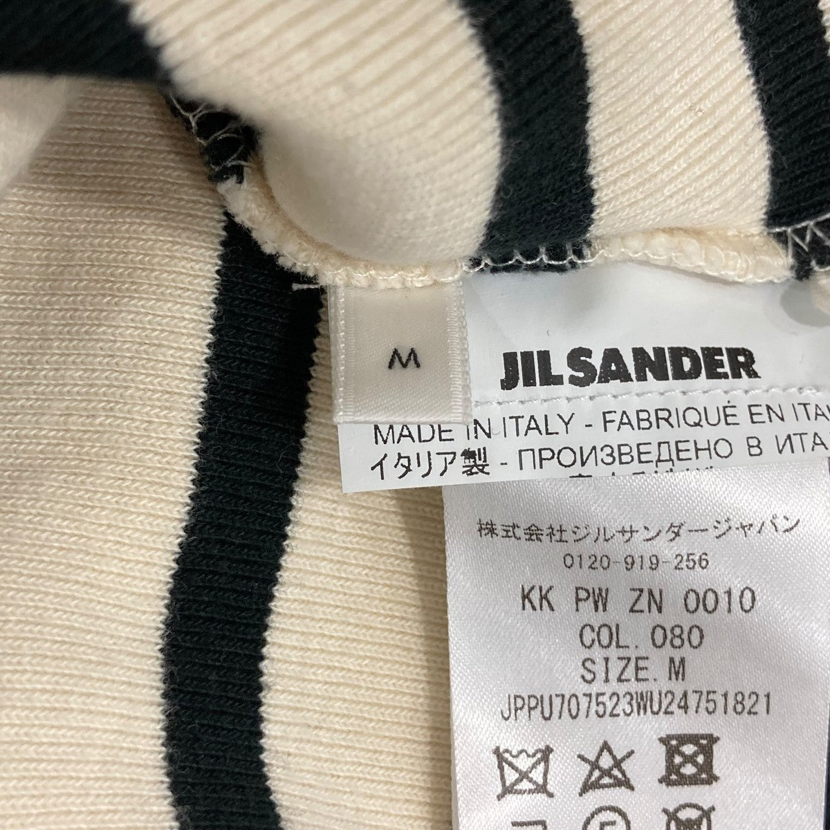 JIL SANDER+ 長袖ニットJPPU0707523 古着・中古-7枚目のアイテム画像