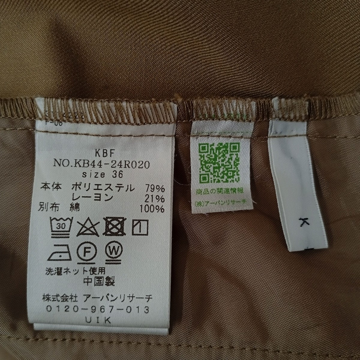 KBF パンツKB44-24R020 古着・中古-6枚目のアイテム画像