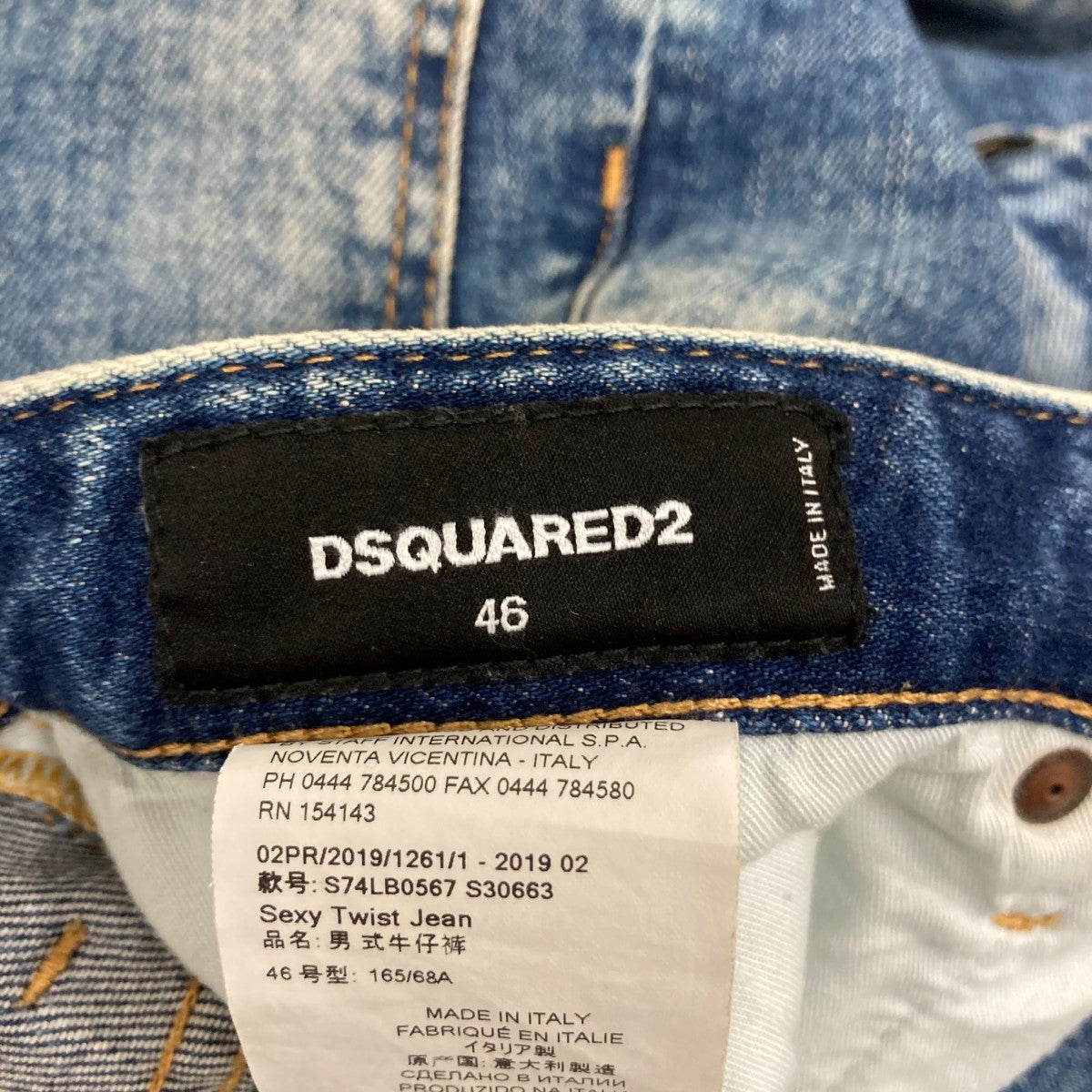 DSQUARED2 デニムパンツS74LB0567 古着・中古-6枚目のアイテム画像