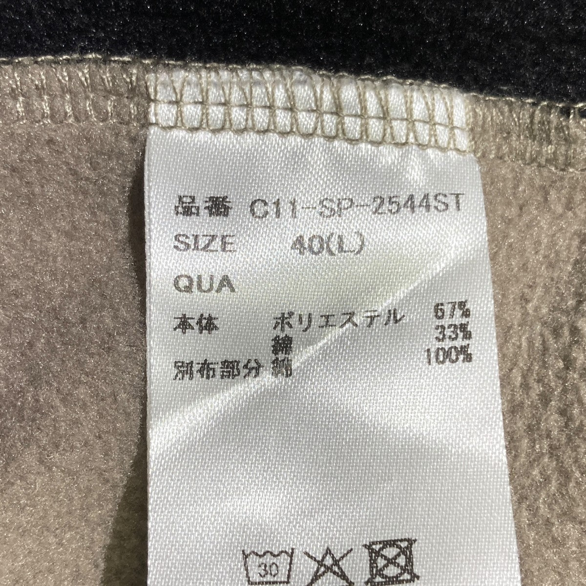 CRONOS スウェットパンツC11-SP-2544ST 古着・中古-6枚目のアイテム画像