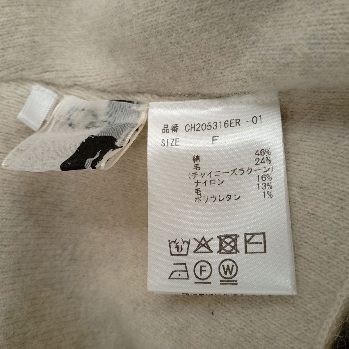 Chaos スカートCH205316ER 古着・中古-3枚目のアイテム画像