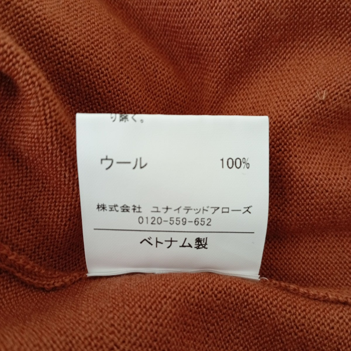 セーター3113-141-0222