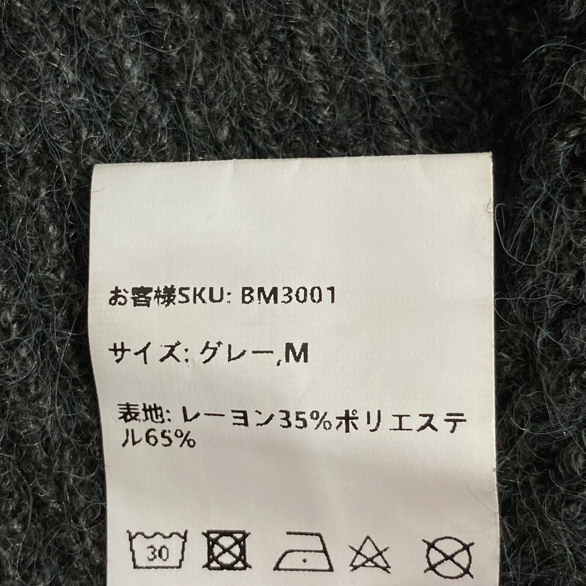 Yolo ニットBM3001 古着・中古-6枚目のアイテム画像